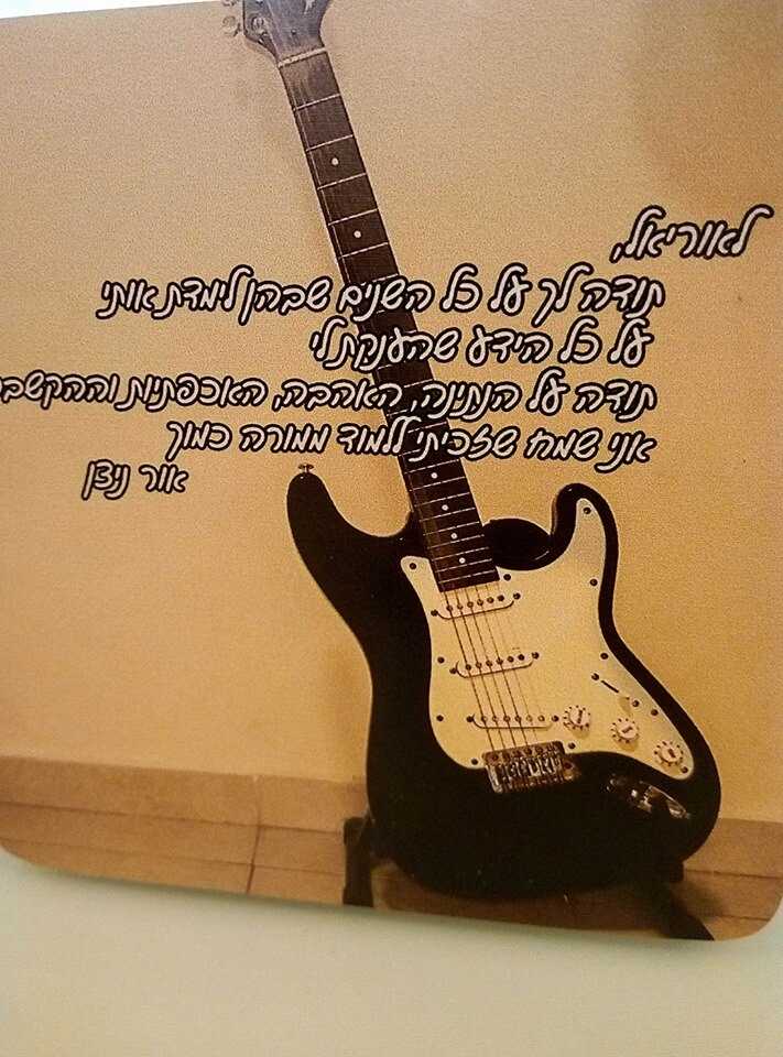 משטח עץ עם הדפס ועליו המלצה של תלמיד